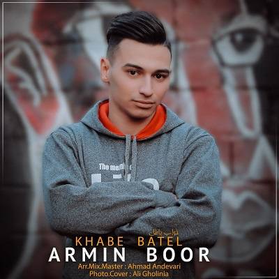 آرمین بور خواب باطل